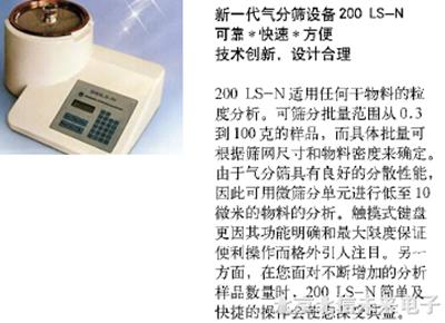 粒度分析仪 空气喷射塞式粒度测试仪 粒度测量仪