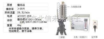 六级筛孔撞击式空气微生物采样器   阶式多级撞击空气微生物采样仪
