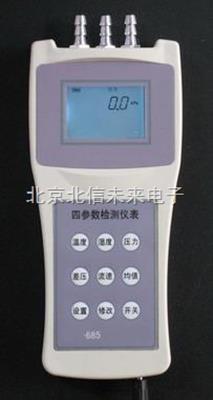 四参数检测仪 温度湿度压力差压分析仪 管道压力检测仪