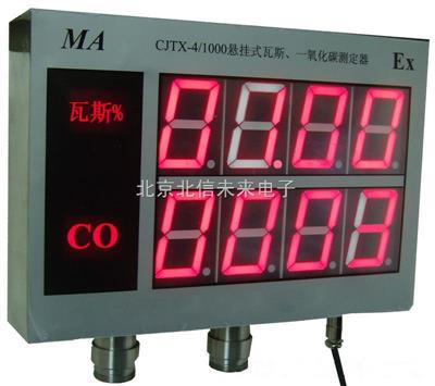 悬挂式瓦斯检测仪 悬挂式瓦斯一氧化碳分析器 瓦斯一氧化碳分析仪
