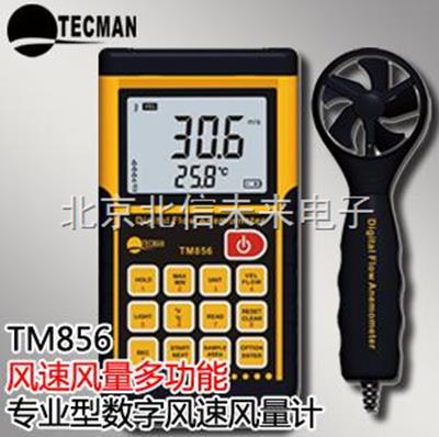 数字式风速风量计 数字风速量计 专业型分体式数字风速风量计