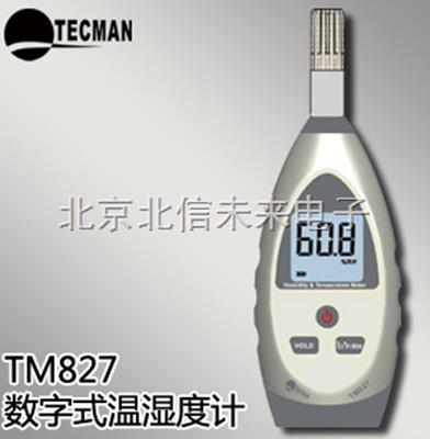 专业型数字温湿度计  数字温湿度计 高灵敏温湿度计