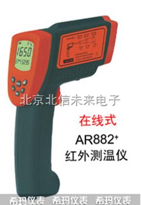 在线式红外测温仪 红外测温仪
