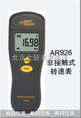 光电式转速表 非接触式转速表 手持离心式转速表