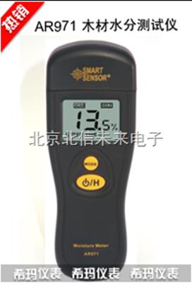 木材水分仪  木材分析仪 木材水分测试仪