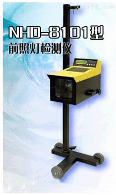 前照灯检测仪  机动车辆前照灯发光强度测定仪 光轴偏移量分析仪