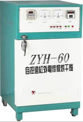 远红外电焊条烘干炉 自控远红外电焊条烘干炉 自动控温型电焊条烘干炉