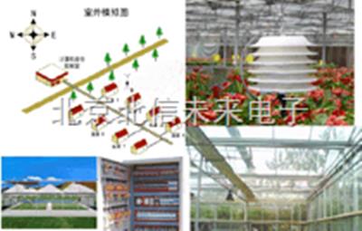自动气象站  农业温室农业环境控制期 气象观测环境自动控制分析仪
