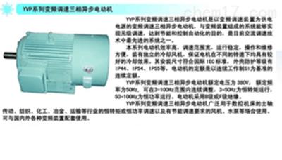 变频调速三相异步电机 调速三相异步电一 变频三相异步电机