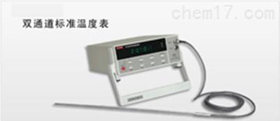 双通道标准温度表 高精度便携式测温计 高精度温度计
