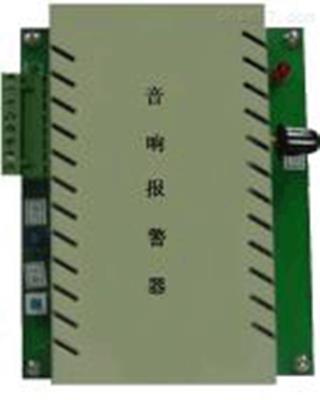 音响报警器 音响报警仪 报警器 报警仪器