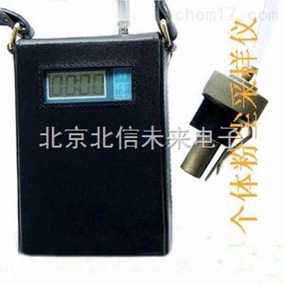 数显个体粉尘采样仪 职业安全卫生测试仪 粉尘采样仪