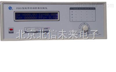 数字多功能功率测试仪 三相交流电器电参数综合测试仪 电压电流功率测量仪