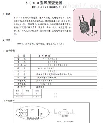 风压变送器 风压传感器 气体压力分析仪 气体差压测量仪