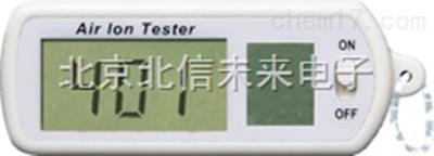 空气离子测量仪  正负离子浓度分析仪  纺织品布上离子正负极性测试仪