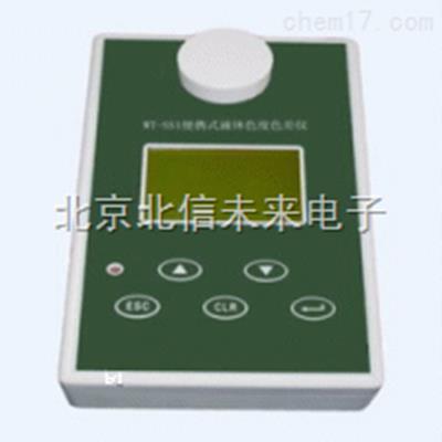 液体色度色差仪 纺织印染油漆色度分析仪 饮料油脂废水液体物色差测量仪