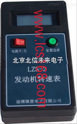 发动机转速表  汽油机转速监测仪 柴油机转速测试仪