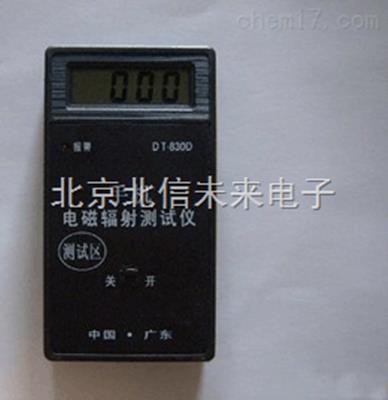 手机辐射检测仪 手机类高频电磁辐射分析仪 电磁辐射分析仪